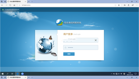  博尔塔拉无线通信对讲调度网管系统