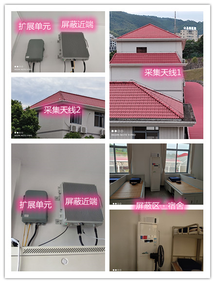  博尔塔拉某武警部队宿舍屏蔽案例（数字信令级）