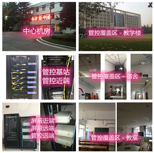  博尔塔拉某军事院校管控案例（数字信令级）