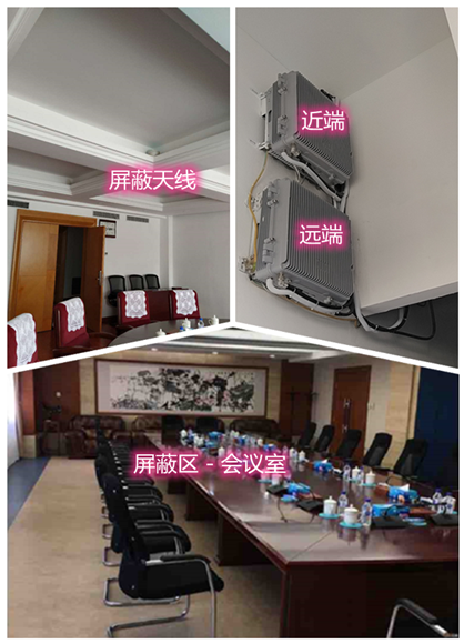  博尔塔拉某机关单位会议室屏蔽案例（数字信令级）