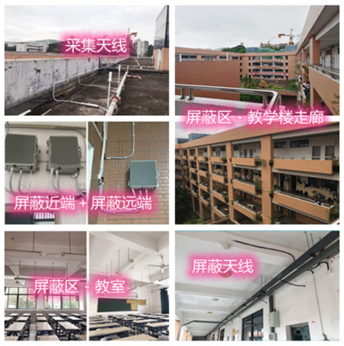  博尔塔拉某中学考场屏蔽案例（数字信令级）